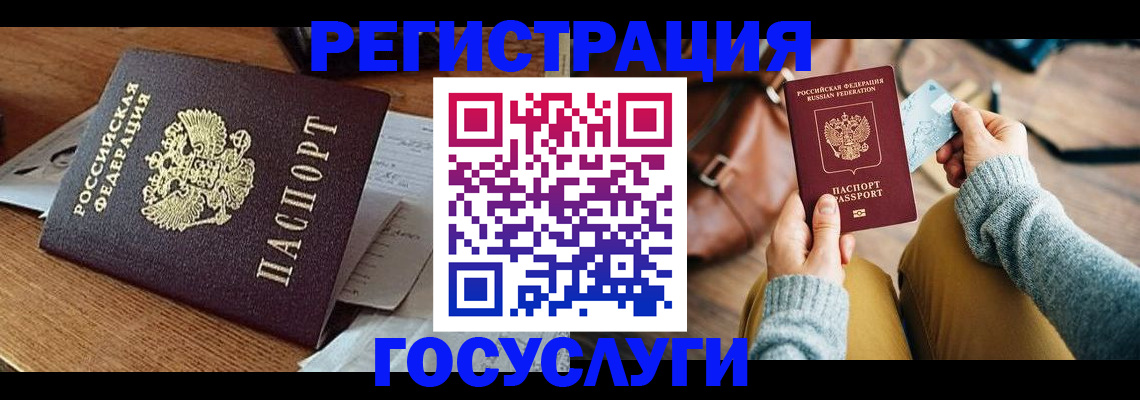 временная регистрация для школы в Нерехте