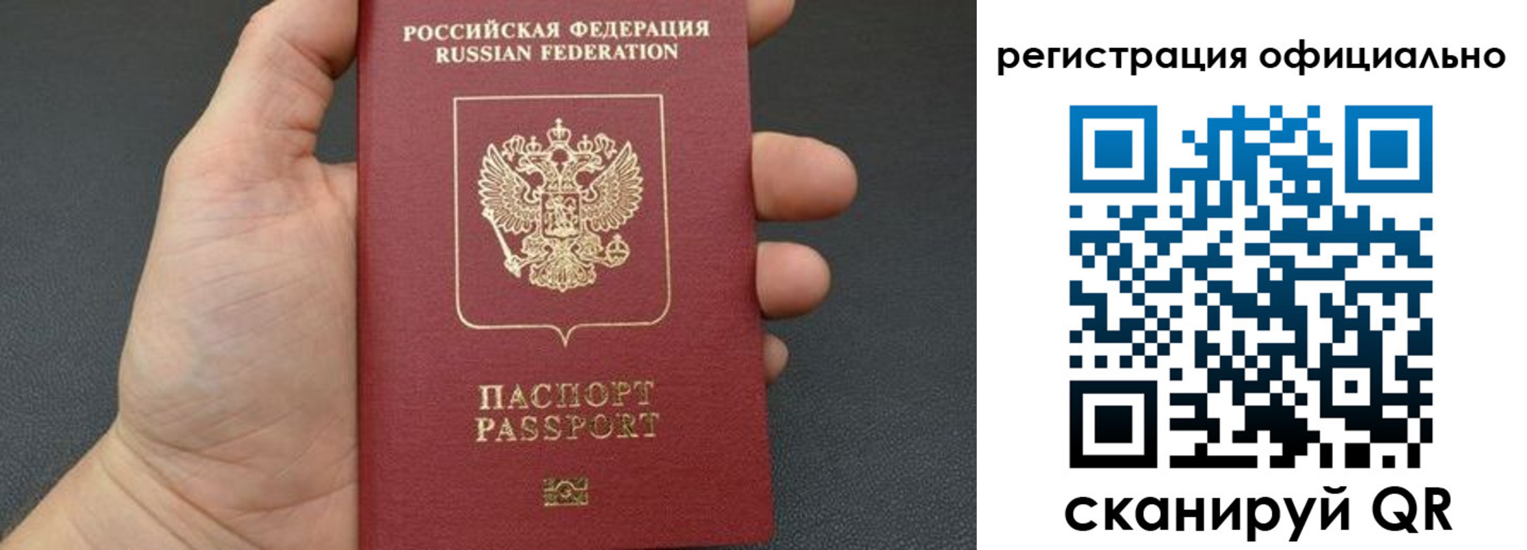 прописка в Нерехте