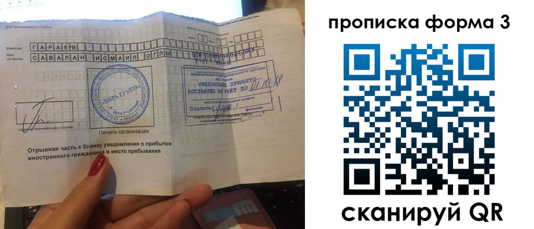 временная регистрация в Нерехте
