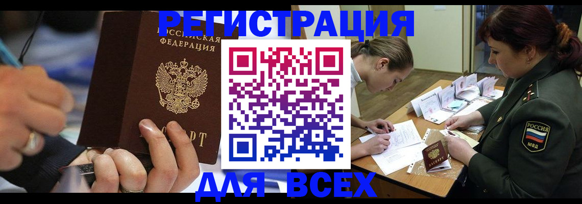 миграционный учет в Нерехте