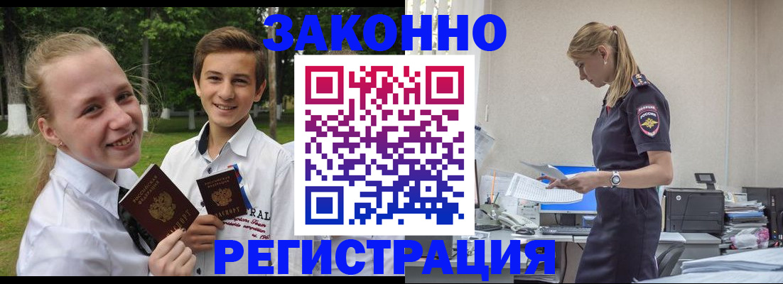 временная регистрация законно в Нерехте