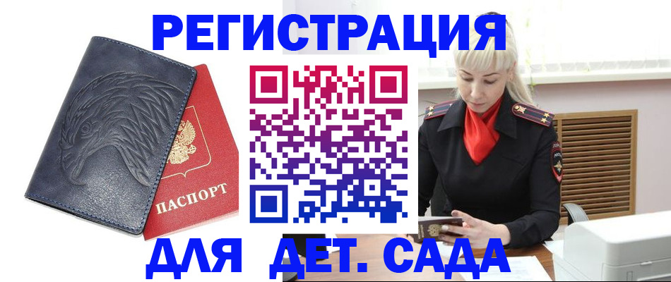 прописка для военкомата в Нерехте