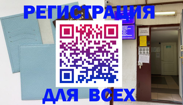 прописка гарантия в Нерехте