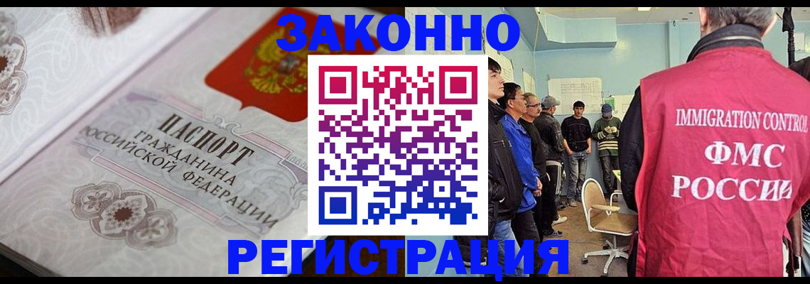 купить прописку в Нерехте