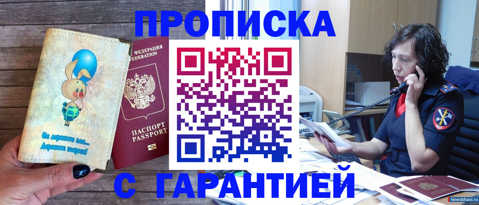 прописка от собственника в Нерехте