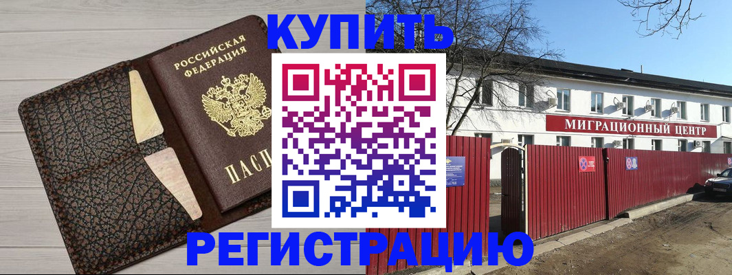 миграционный учет в Нерехте